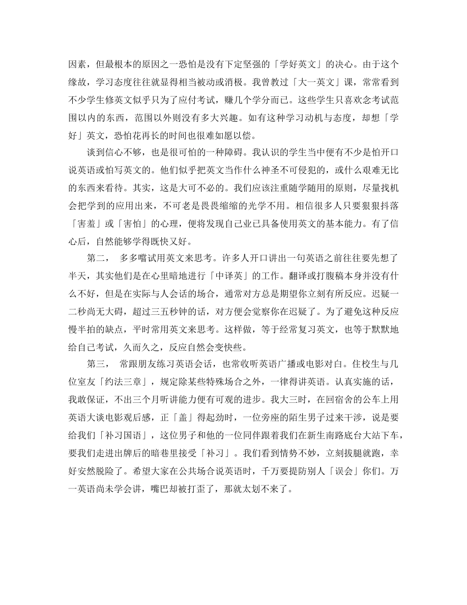 大二个人学习工作计划样本 _第2页