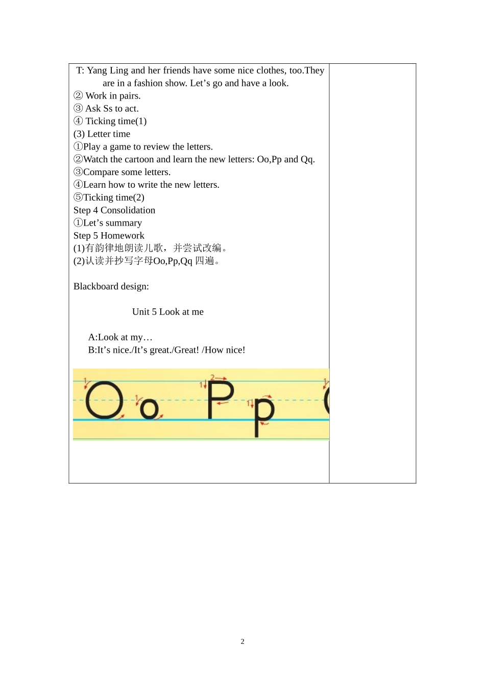 三上0503教案_第2页