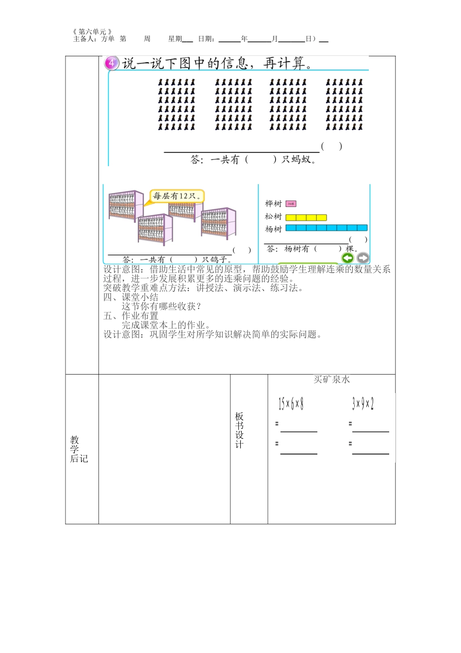 买矿泉水练习_第2页