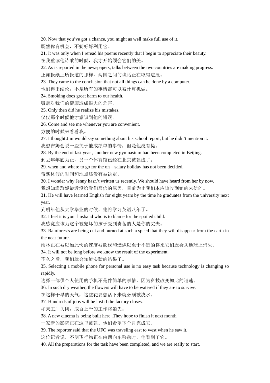 近十年高考精选的255个句子让你掌握高考单词和全部语法_第2页
