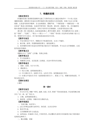 二语（上）7有趣的发现