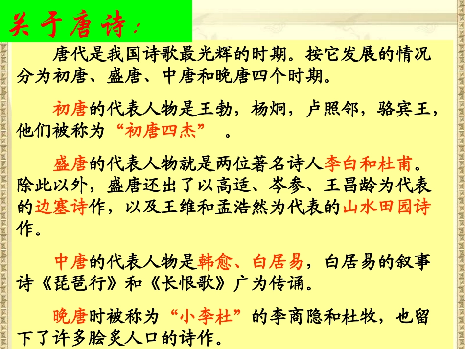 《蜀道难》（68页）_第3页