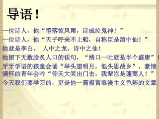 《蜀道难》（68页）