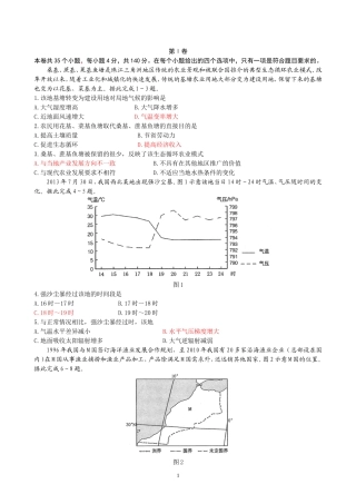 2015全国文综2