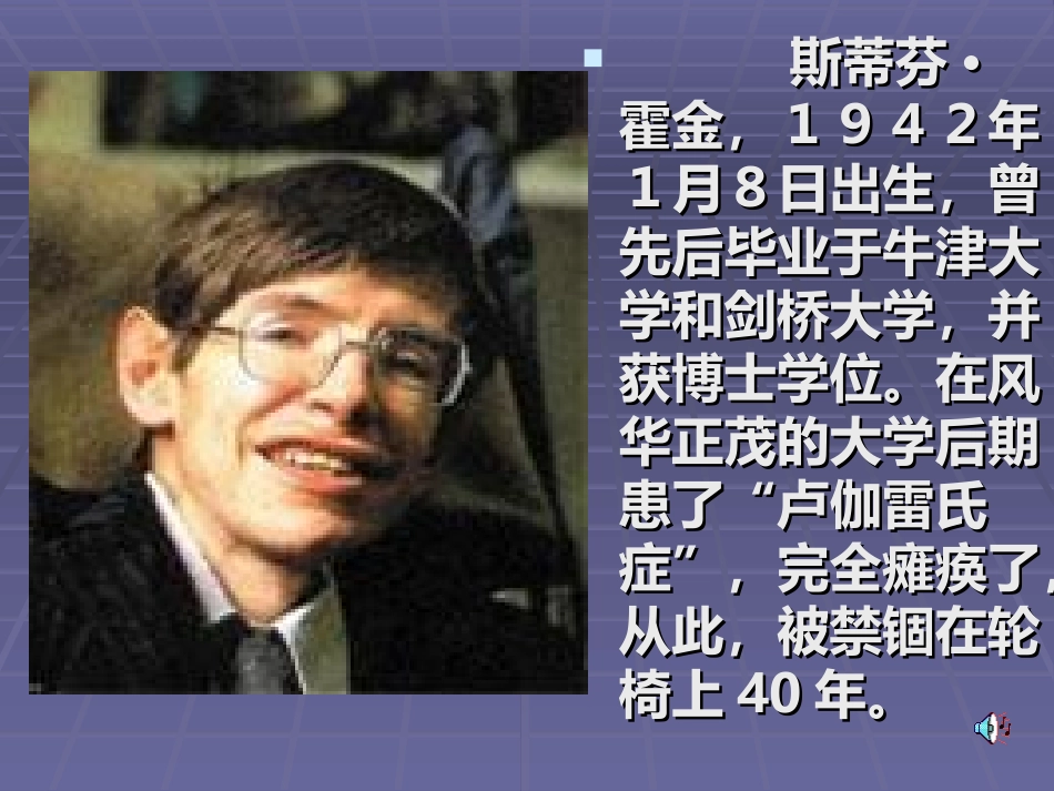 轮椅上的霍金 (1)_第2页