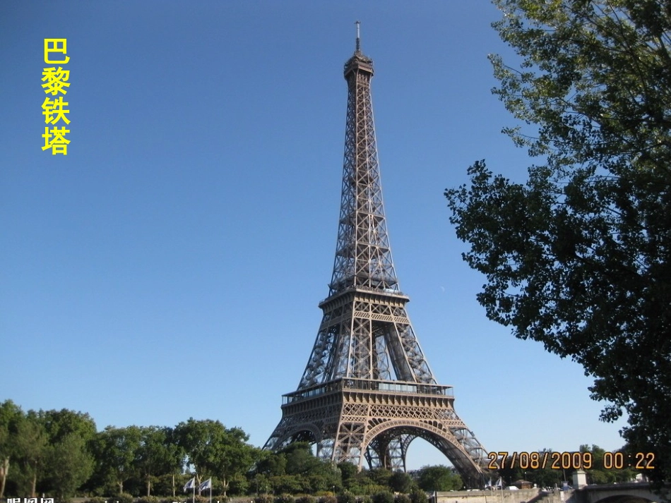 _做框架课件_第2页