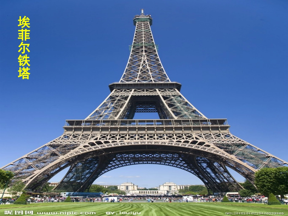 _做框架课件_第3页