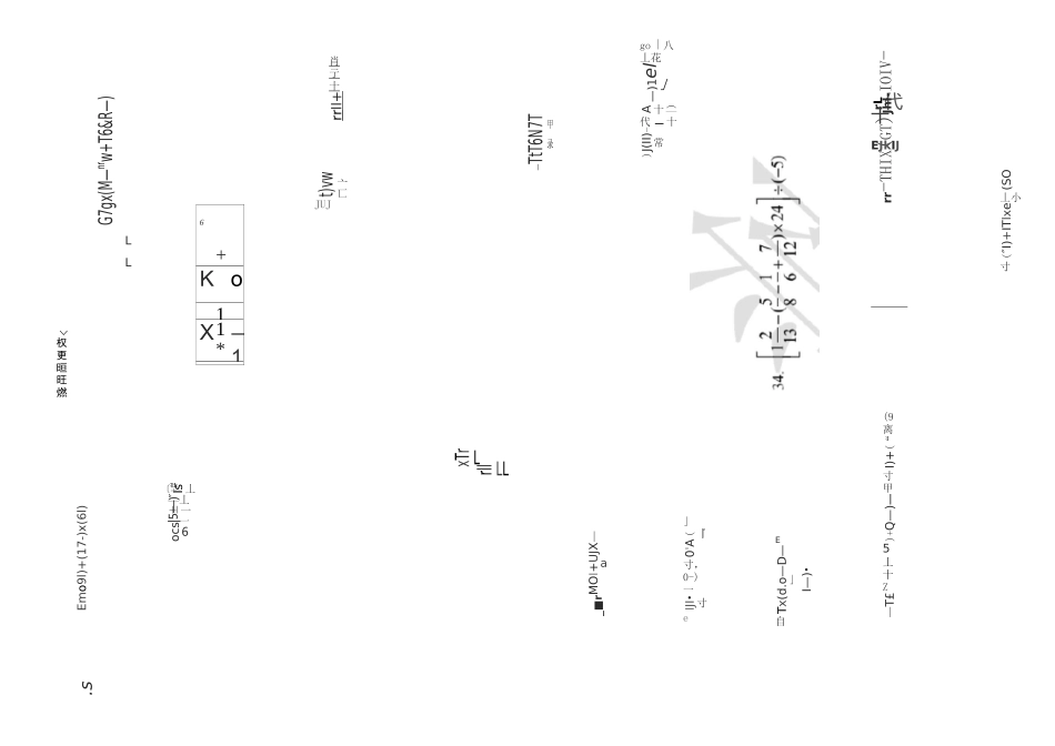 有理数混合运算专题训练100题_第3页
