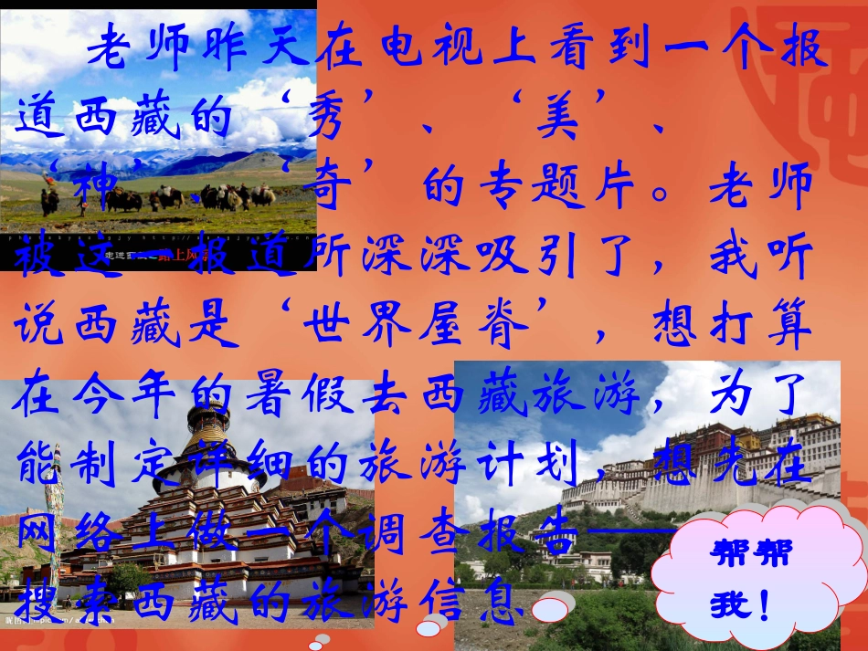 信息资源搜索_第2页