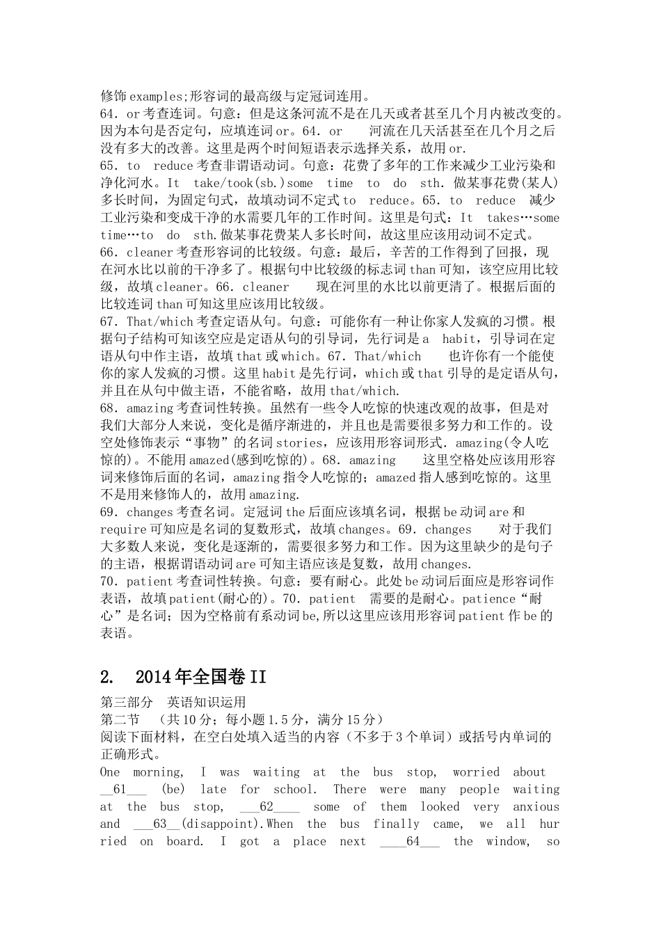 历年语法填空题_第3页