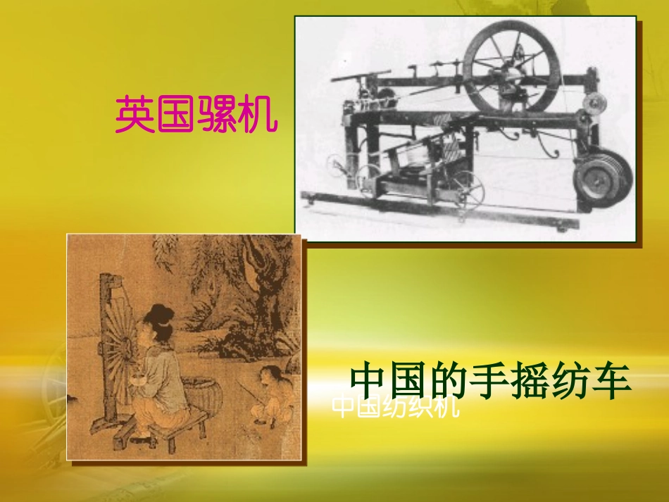 岳麓版八年级历史上册第一单元第1课_鸦片战争课件（共47张PPT）_第2页