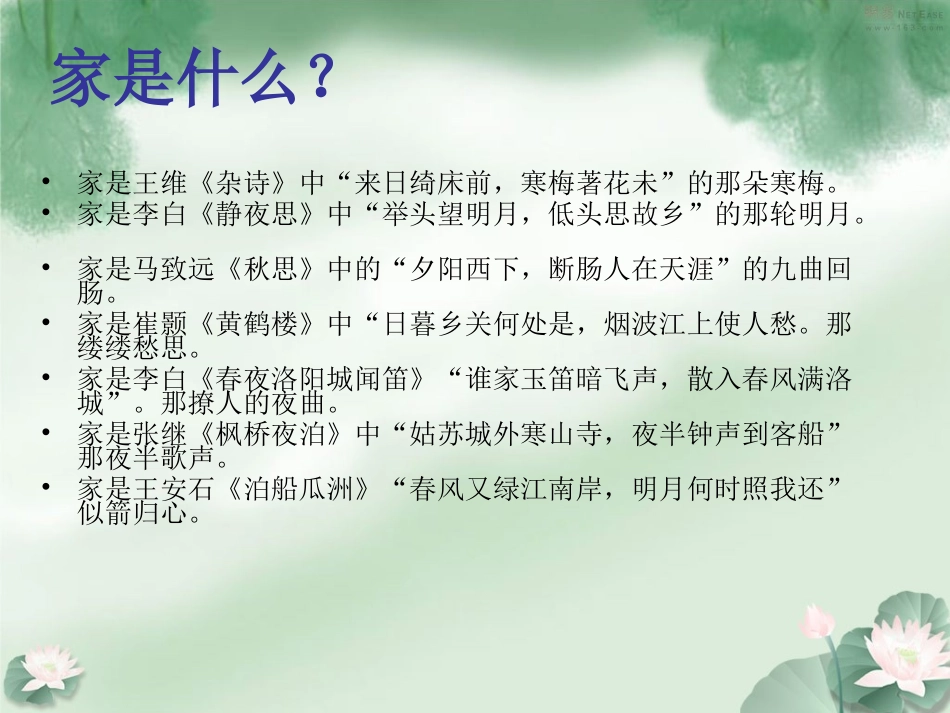 【精品】我与家_第2页