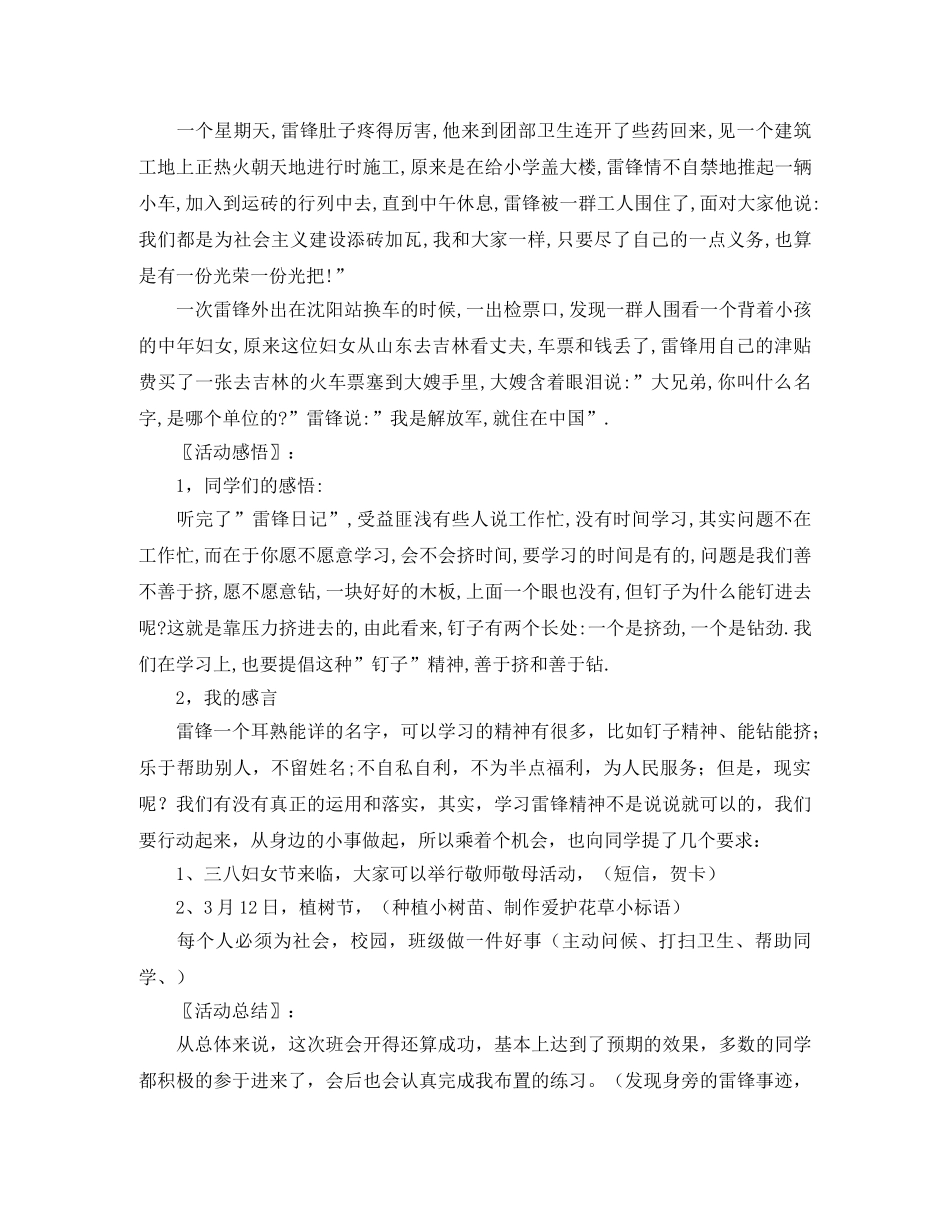 备战中考初三学习计划时间表 _第2页