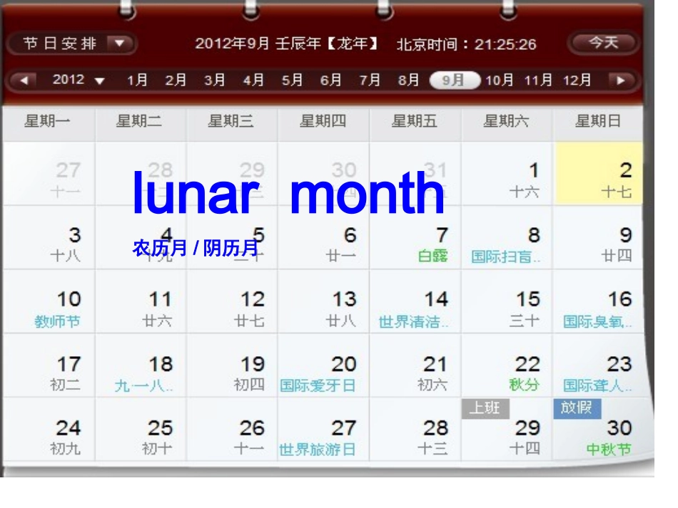 六年级英语上册-Unit-4-The-Mid-Autumn-Festival-is-coming课件1-湘少版_第3页