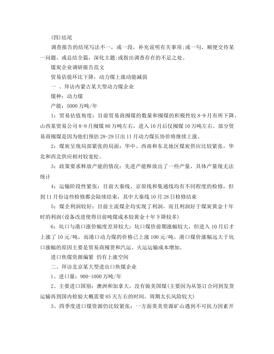 城镇财政所工作计划范文 _第2页