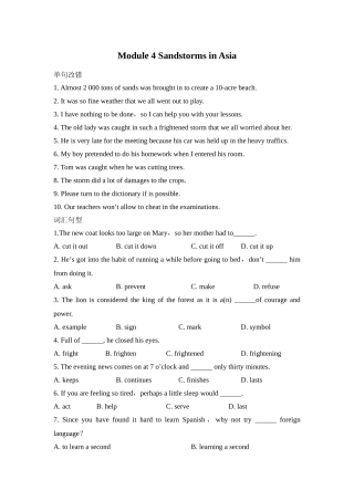 外研版Book3Module4练习2