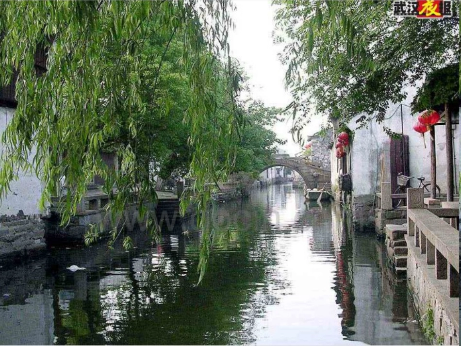 小桥流水人家 ()_第1页
