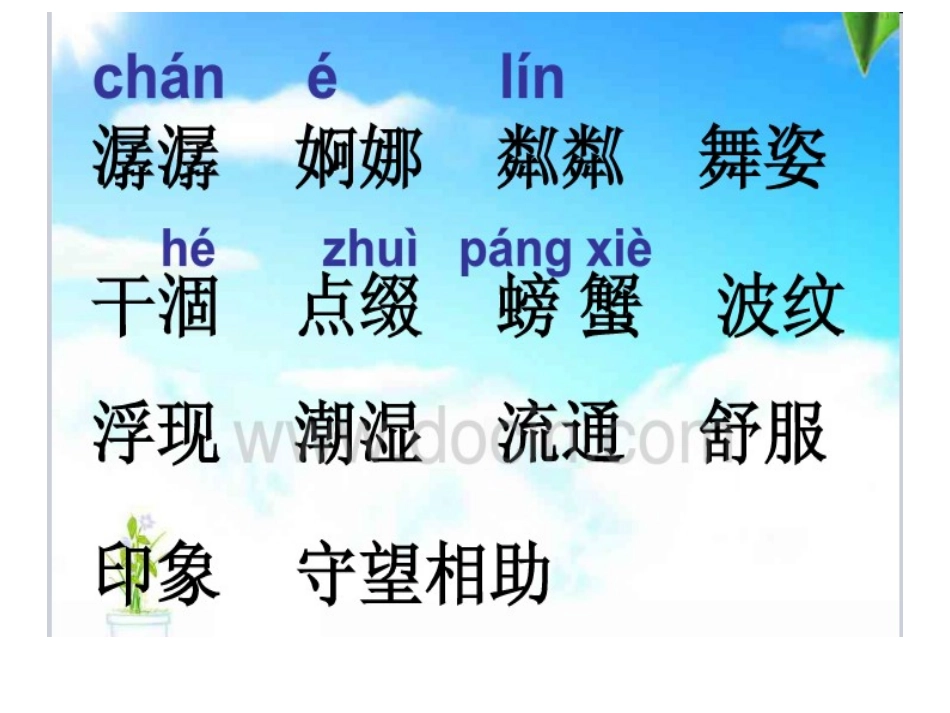 小桥流水人家 ()_第2页