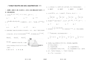 第10周数辅题