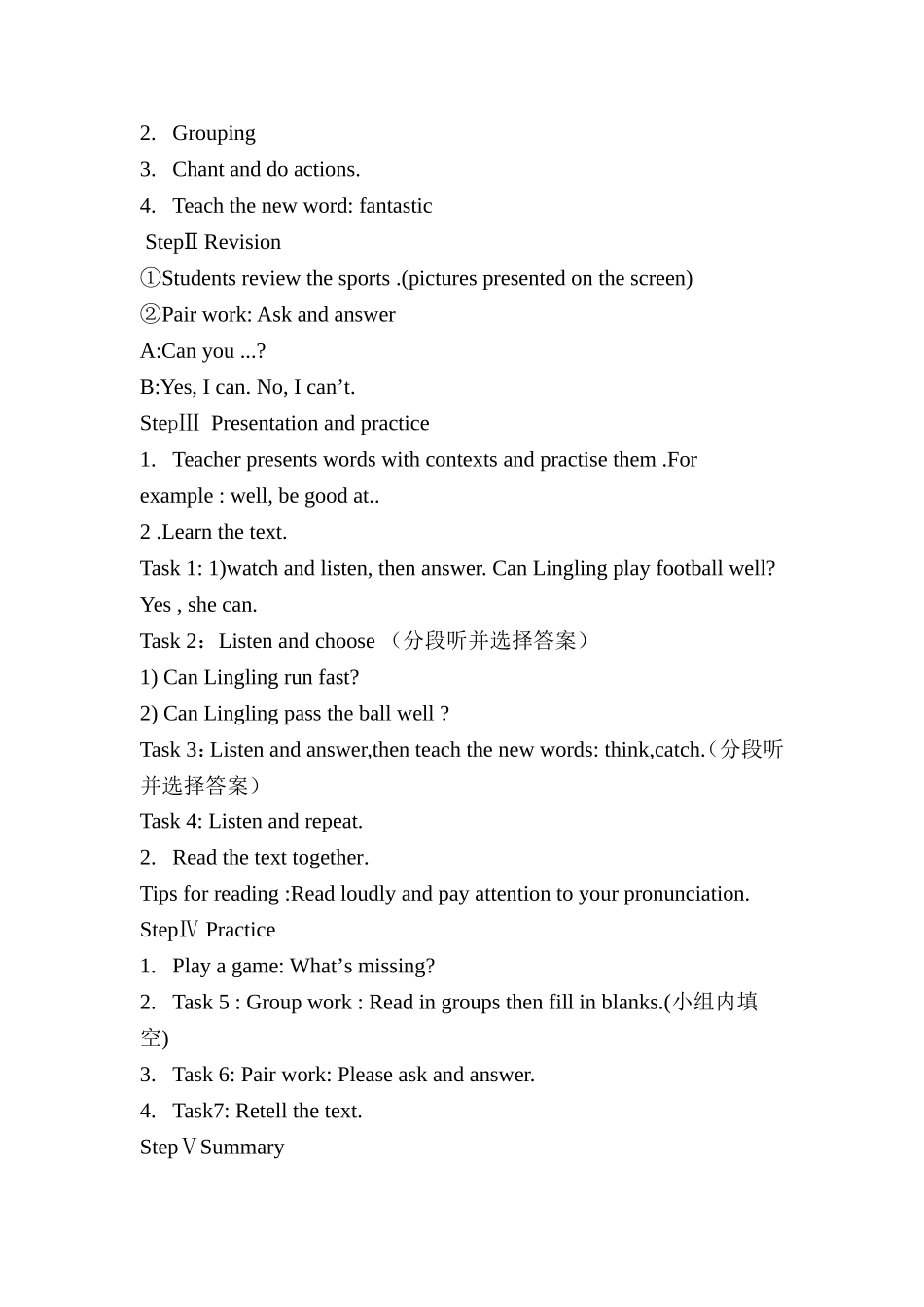 五上Module6Unit1教学设计_第2页