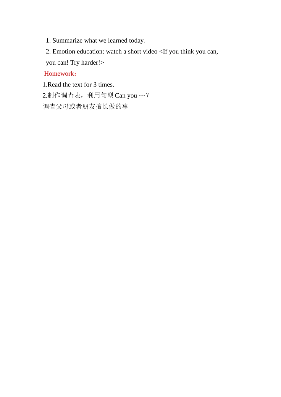 五上Module6Unit1教学设计_第3页