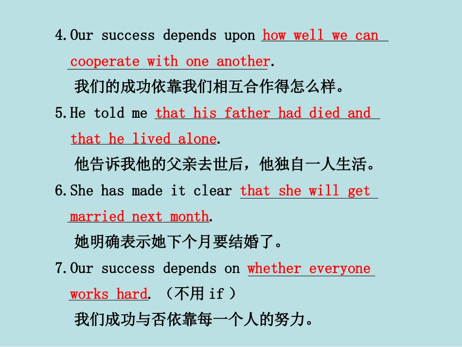 高考英语语法复习-名词性从句课件_第2页