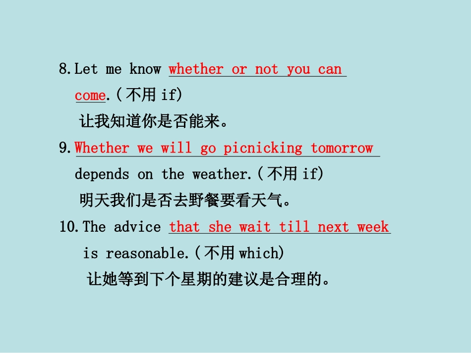 高考英语语法复习-名词性从句课件_第3页