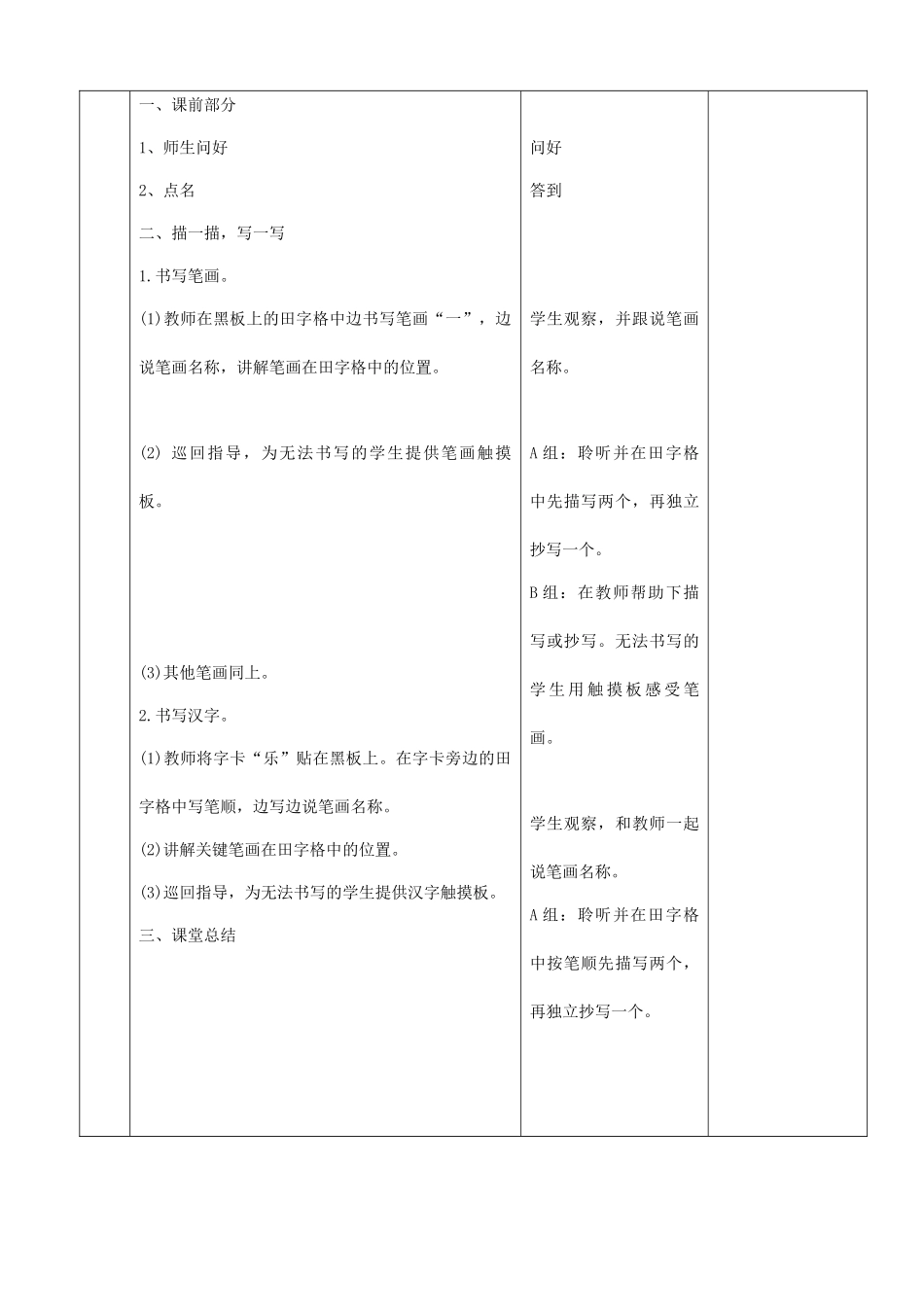 语文小天地2_第2页