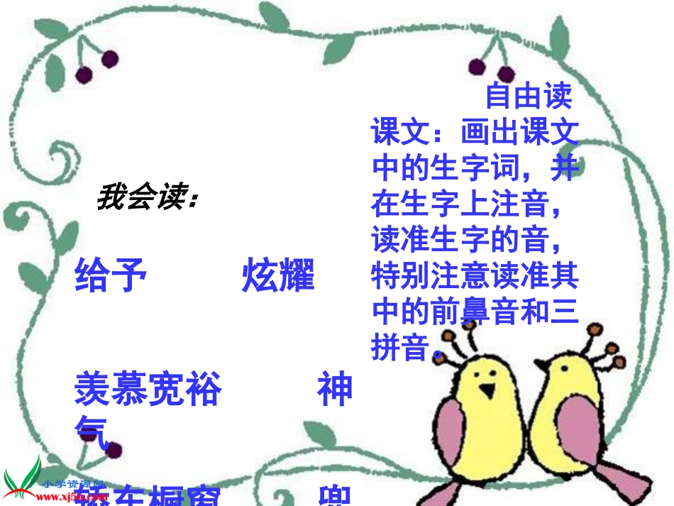 给予是快乐的-_第2页