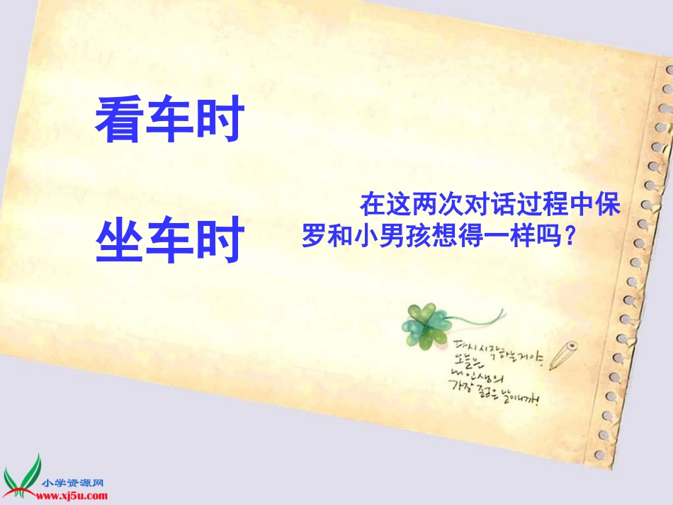 给予是快乐的-_第3页