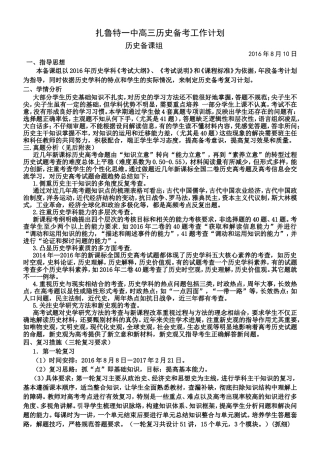 备考计划有用