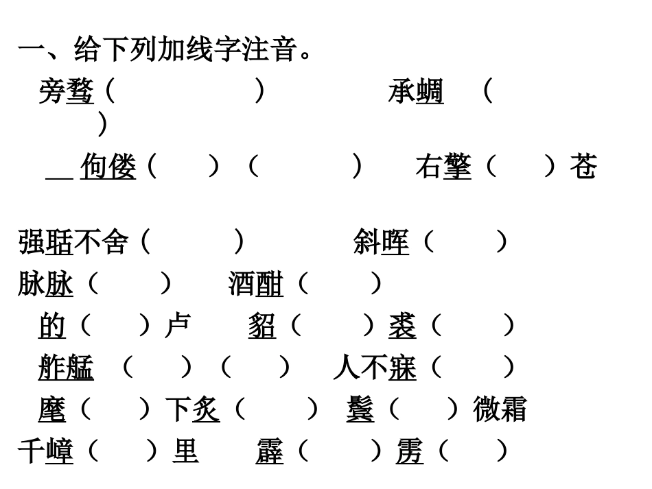 敬业与乐业的作业稿_第2页