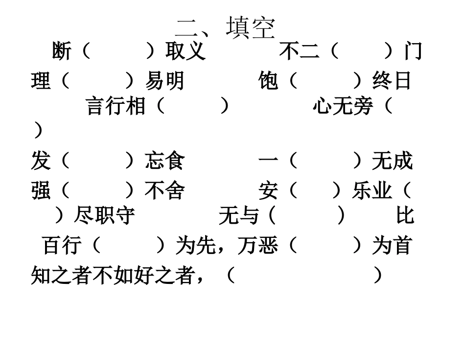 敬业与乐业的作业稿_第3页
