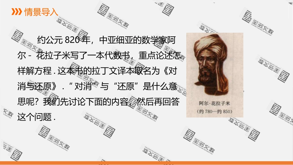 合并同类项解一元一次方程_第2页