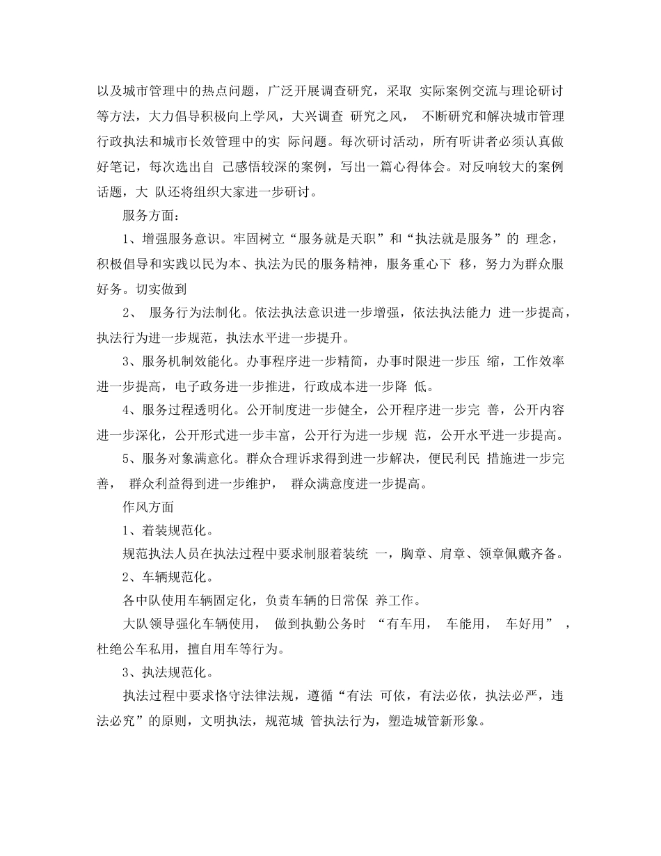 城管局信访工作总结范文 _第3页