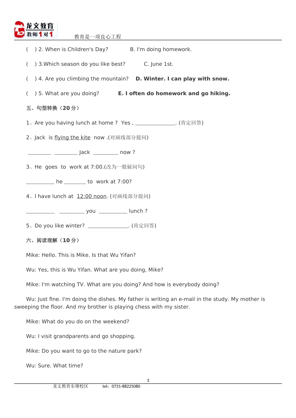 小学英语五年级水平测试题_第3页