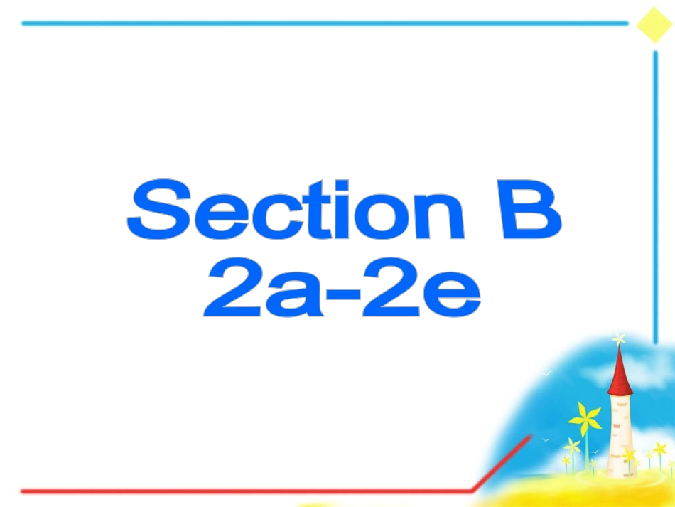 第二单元核心_第2页