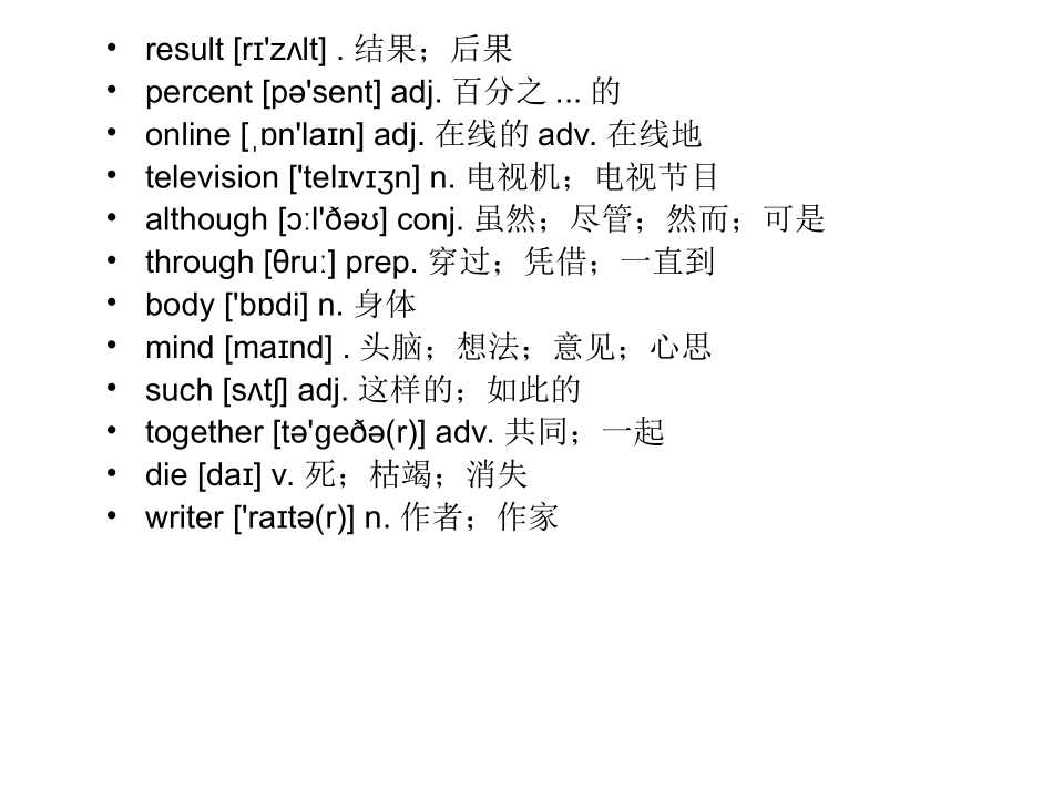 第二单元核心_第3页