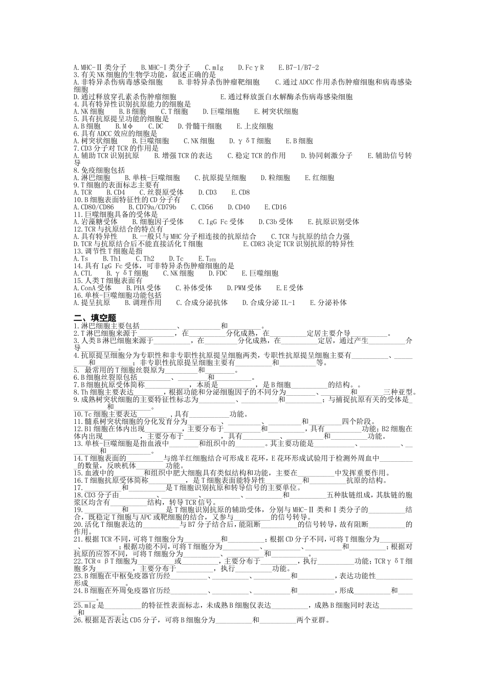 第三章-免疫细胞_第3页