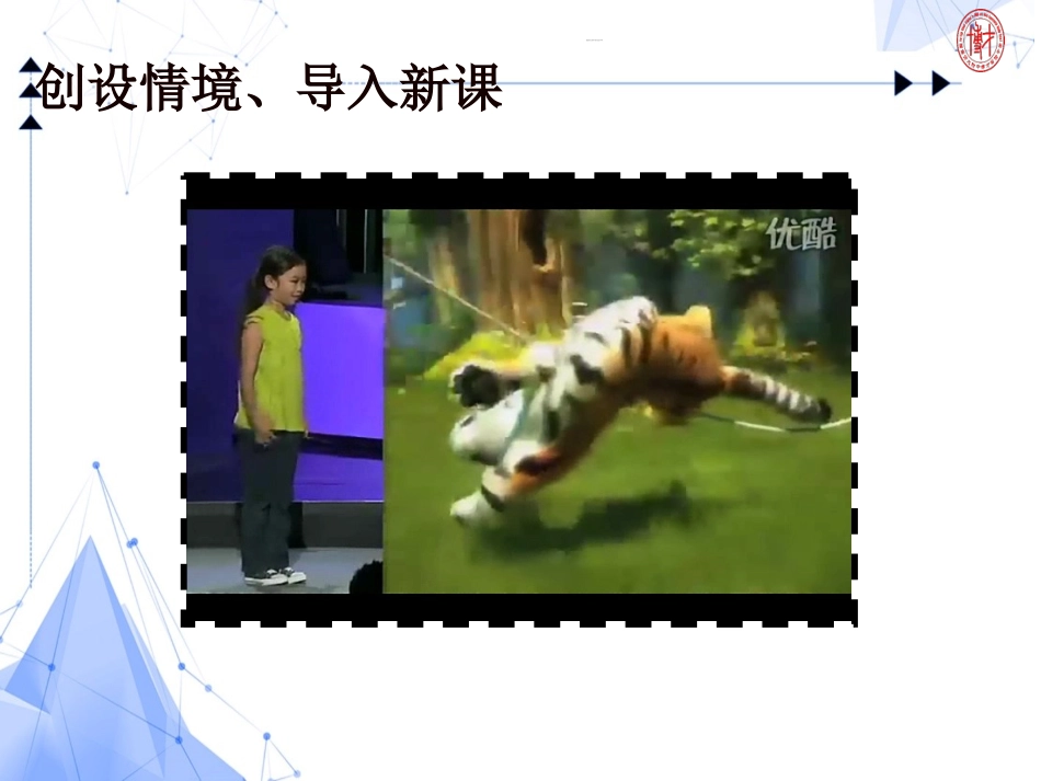 信息技术七上第03课信息技术的发展及其趋势_第2页
