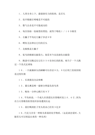 o趣味生物2