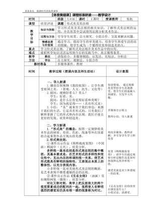形式美及其法则