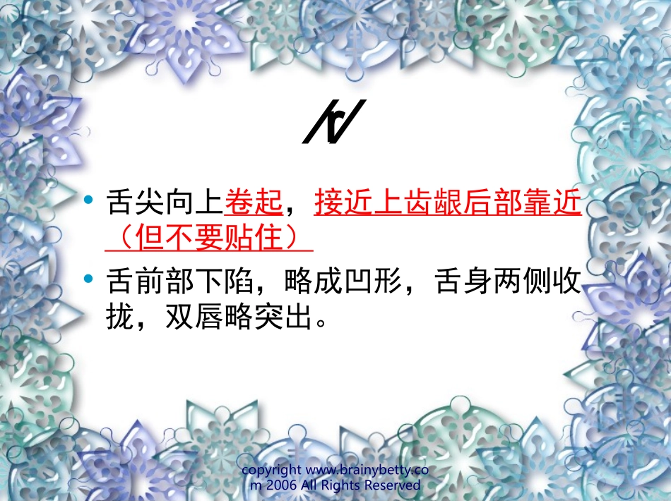 新式国际音标教学_第3页