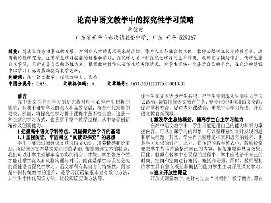 2021如何提取关键词_第2页