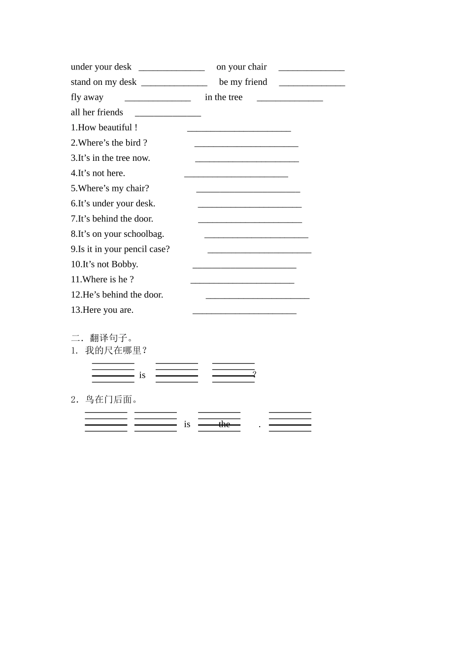 三下unit4知识点、默写过关纸_第2页