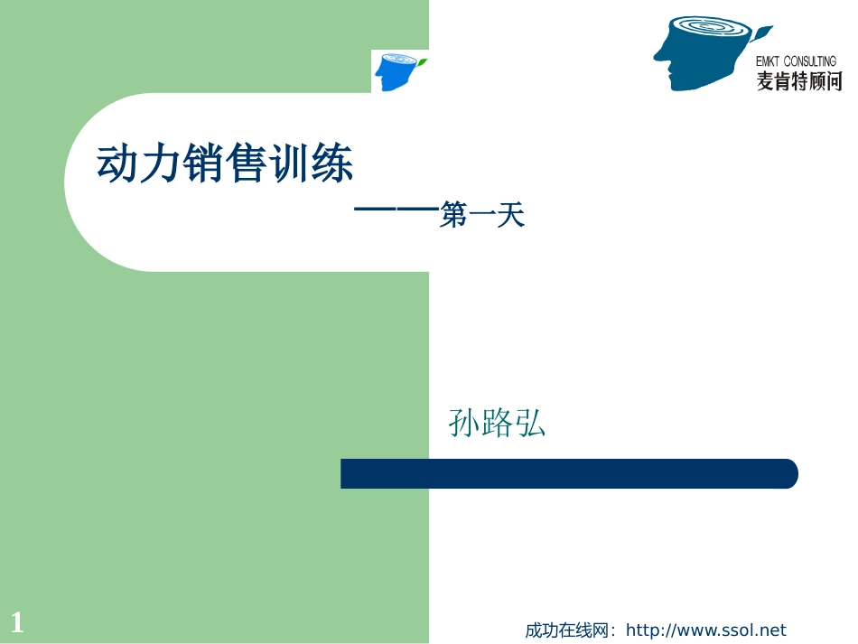 阿里巴巴三天课程全部讲义（发布版）_第1页