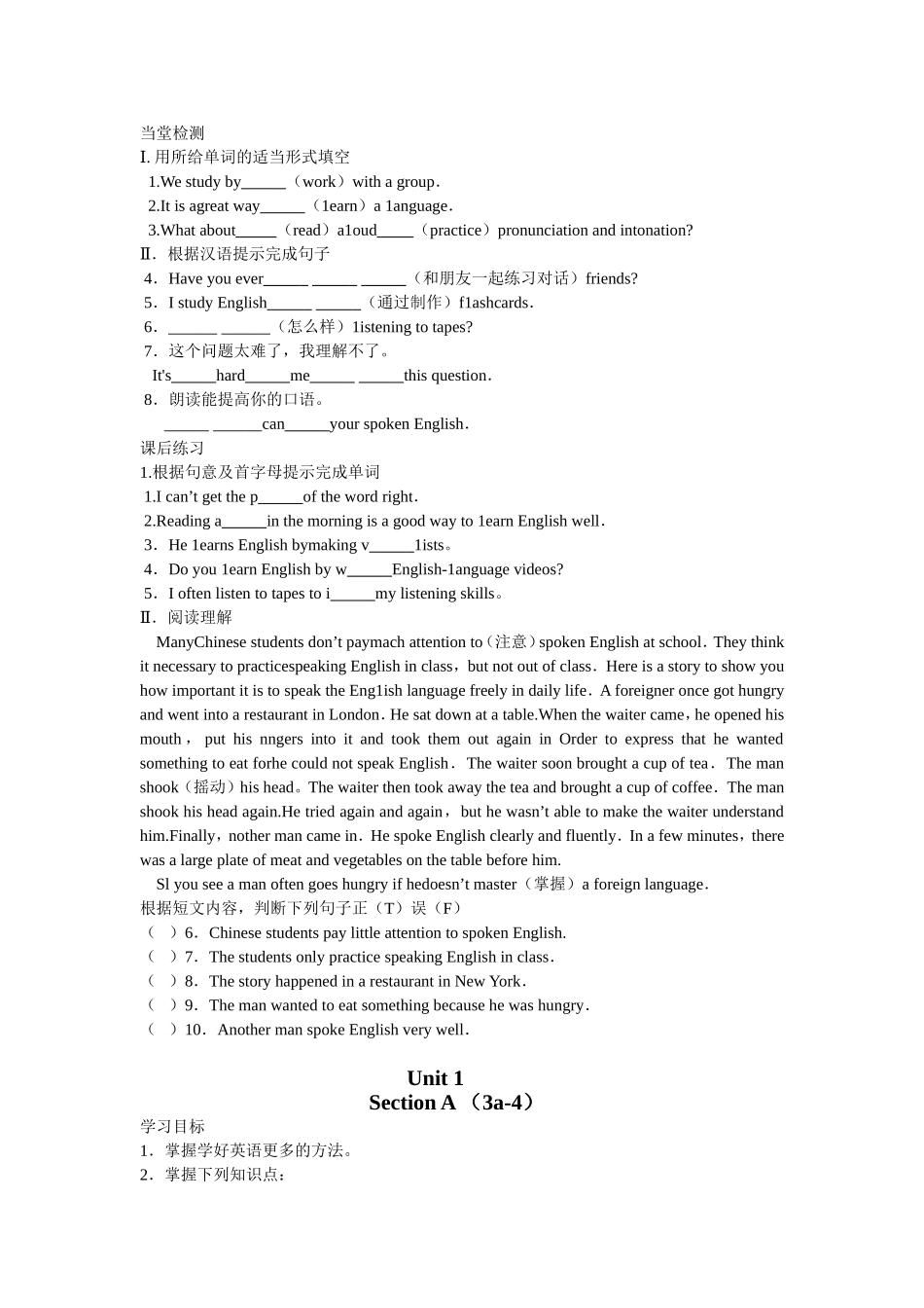 新目标九年级英语学案（Unit1-15全册）_第3页