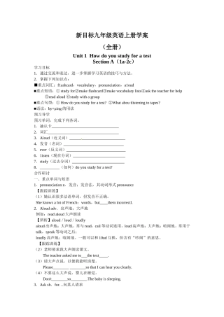 新目标九年级英语学案（Unit1-15全册）