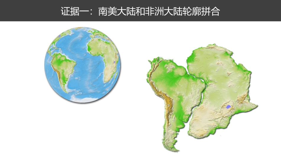 版：世界地理概况(步步高)_第3页