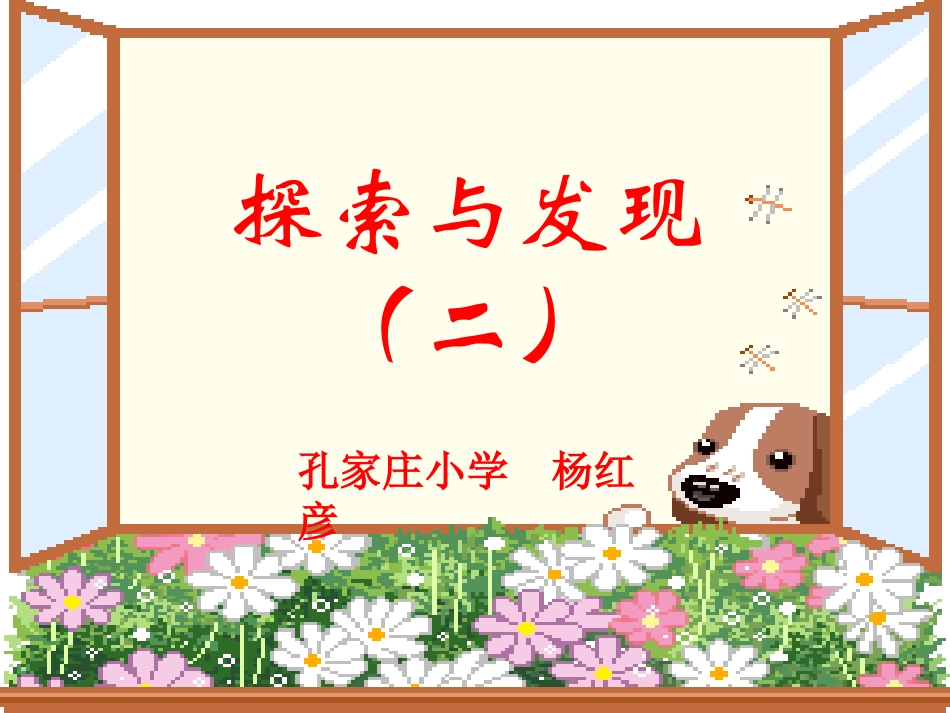 乘法结合律和交换律_第1页